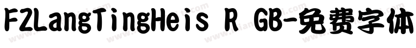 FZLangTingHeis R GB字体转换